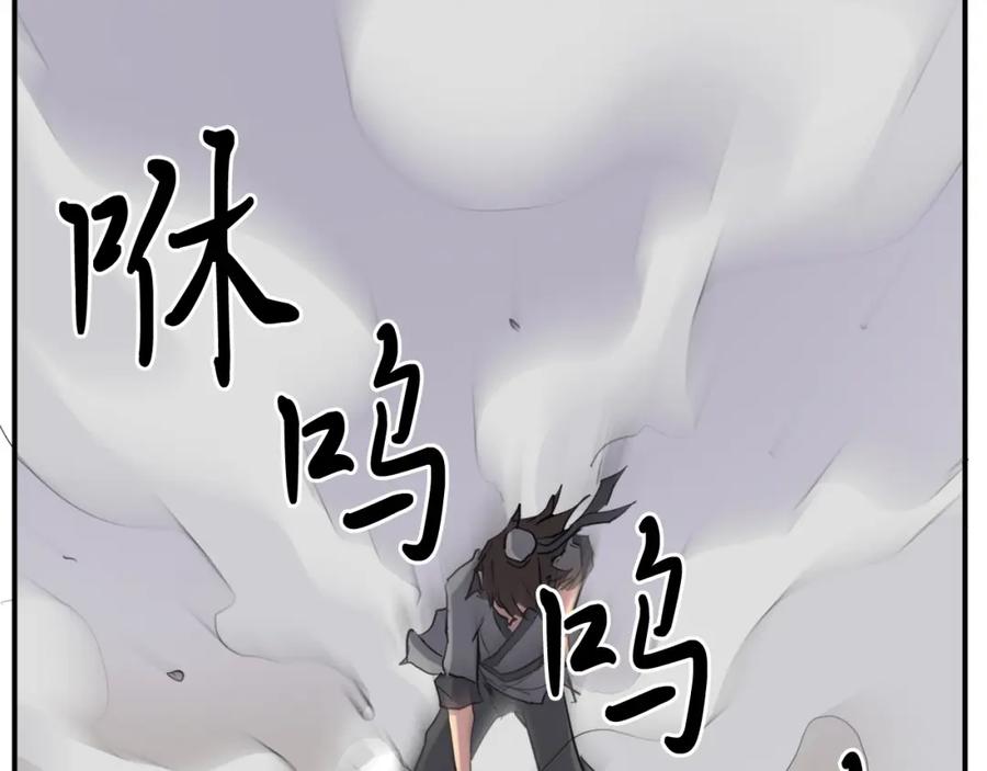 《重生不死尊》第19话 南宫银 第58页