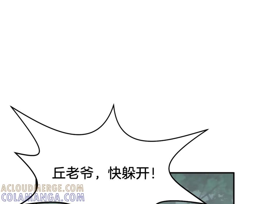 《重生不死尊》第19话 南宫银 第29页