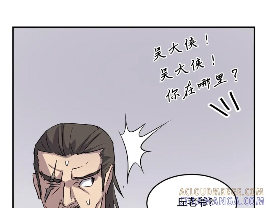 《重生不死尊》第19话 南宫银 第25页