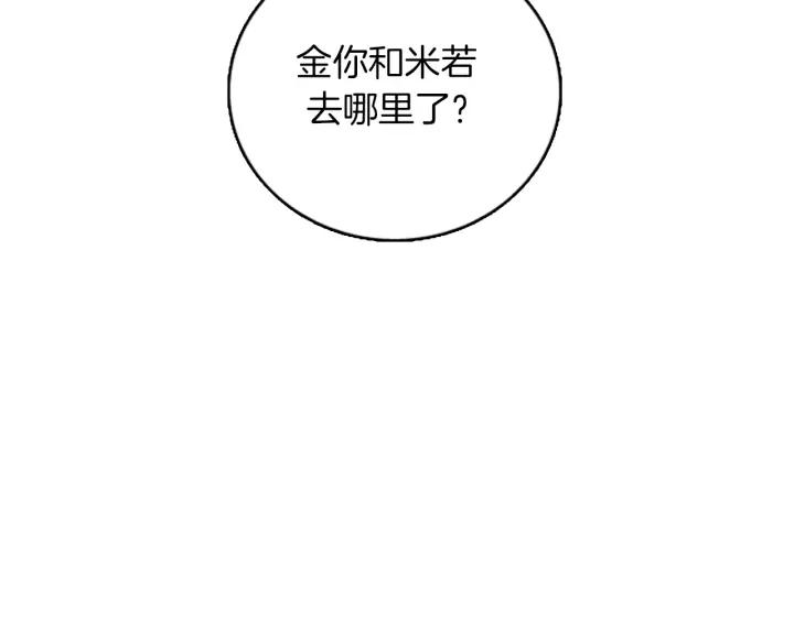 《第3次亲吻》第18话 困惑 第3页