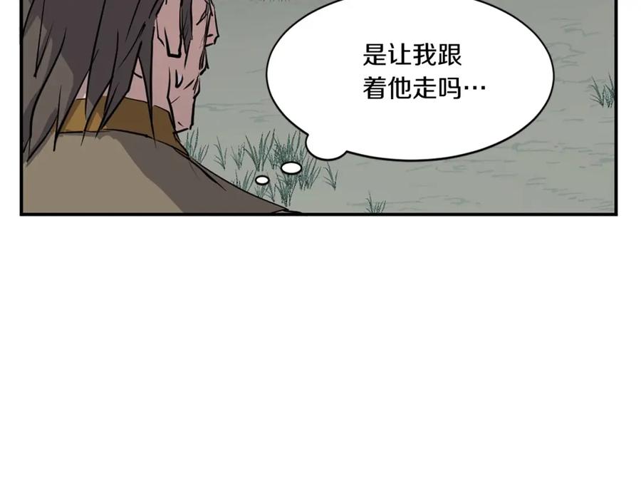 《重生不死尊》第19话 南宫银 第7页
