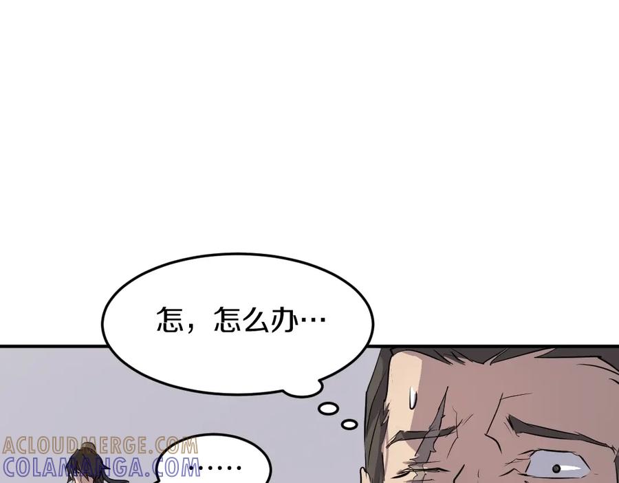 《重生不死尊》第19话 南宫银 第89页