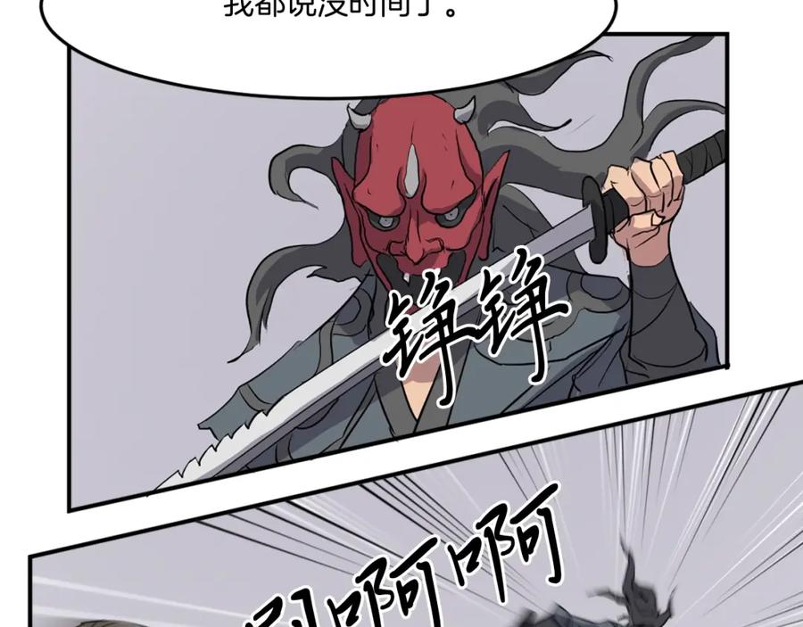 《重生不死尊》第19话 南宫银 第27页