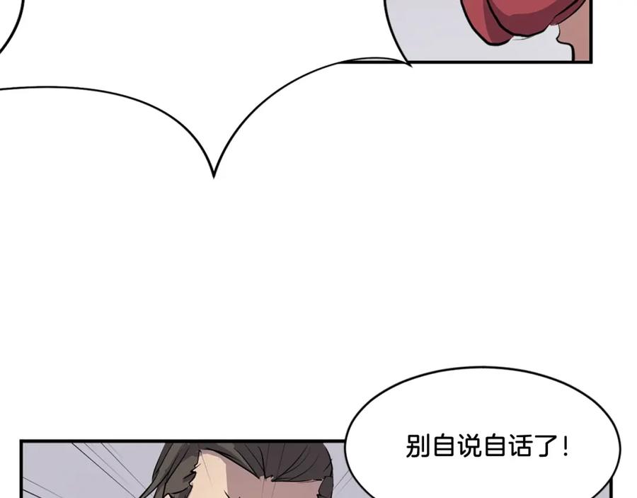 《重生不死尊》第19话 南宫银 第15页