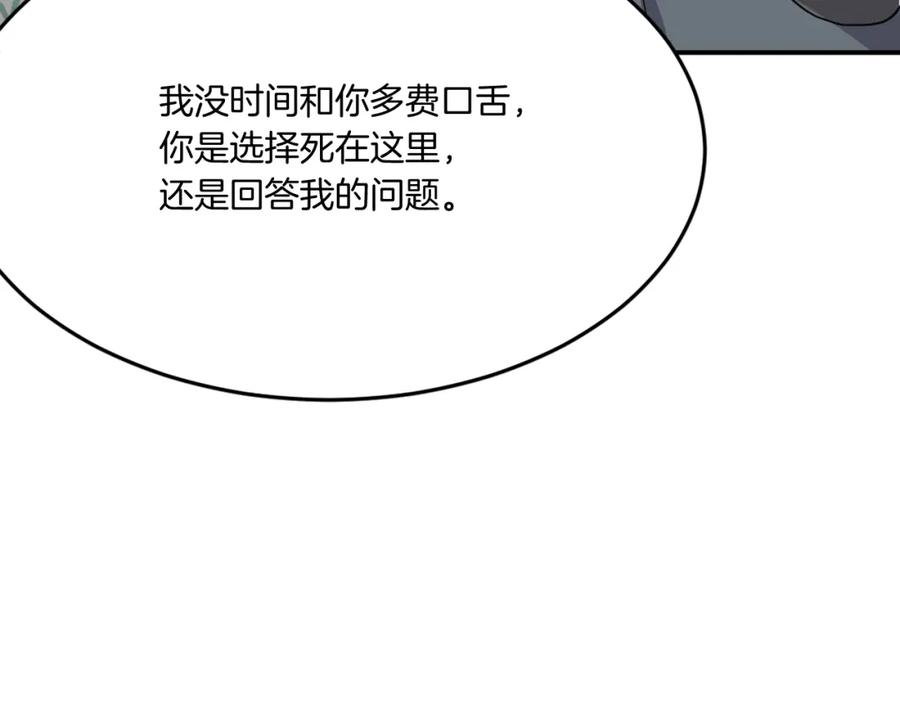 《重生不死尊》第19话 南宫银 第24页
