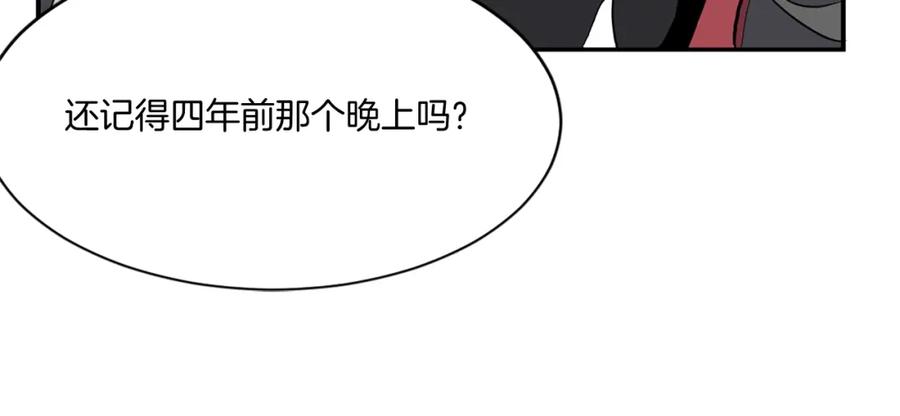 《重生不死尊》第19话 南宫银 第19页