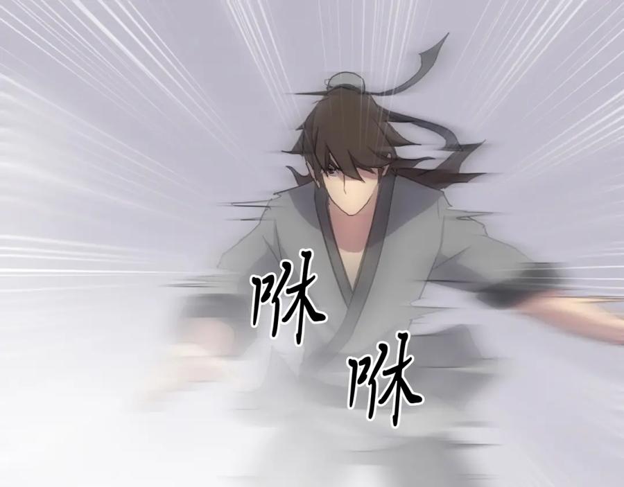 《重生不死尊》第19话 南宫银 第52页