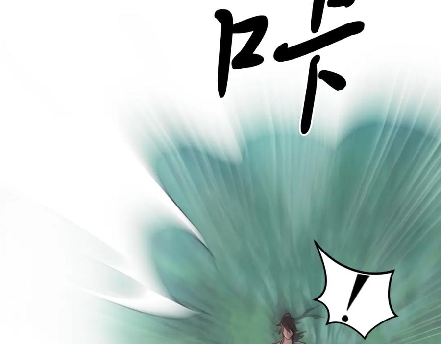《重生不死尊》第19话 南宫银 第50页