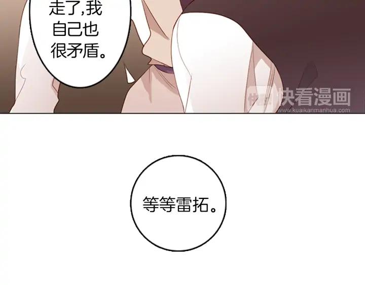 《第3次亲吻》第18话 困惑 第47页