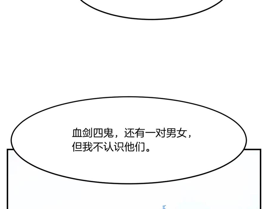 《重生不死尊》第19话 南宫银 第127页