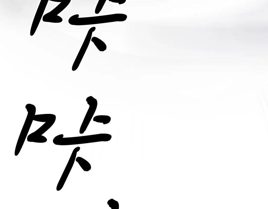 《重生不死尊》第19话 南宫银 第48页