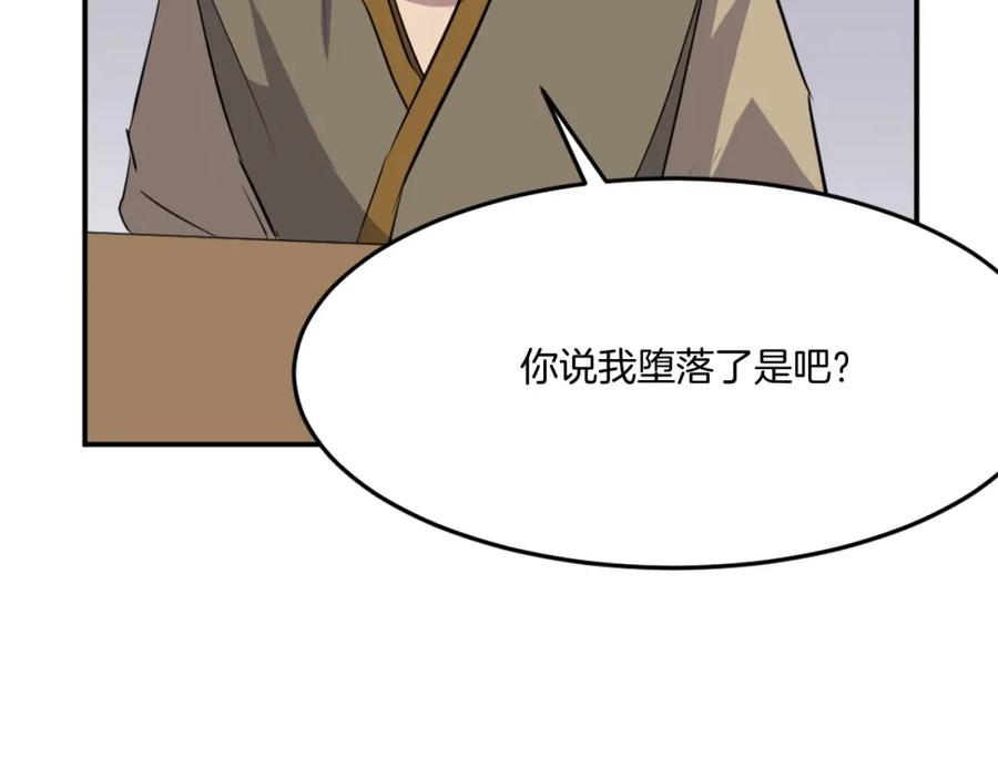 《重生不死尊》第19话 南宫银 第134页