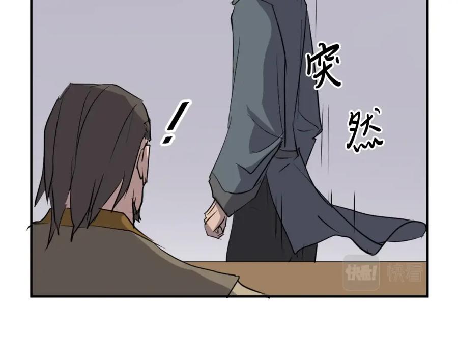 《重生不死尊》第19话 南宫银 第132页