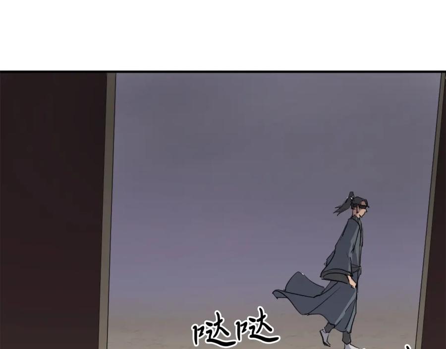 《重生不死尊》第19话 南宫银 第148页