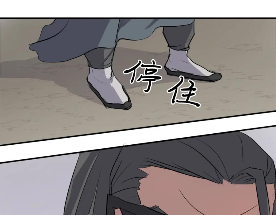 《重生不死尊》第19话 南宫银 第150页