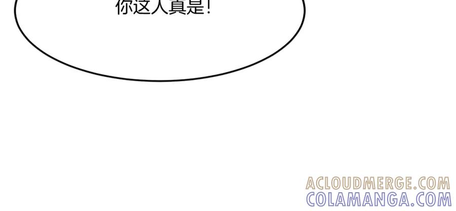 《重生不死尊》第20话 不飞不鸣 第121页
