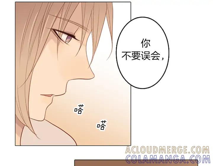 《第3次亲吻》第19话 无法反抗！ 第22页