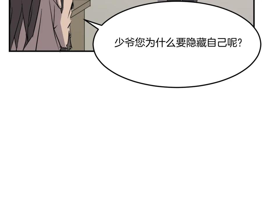 《重生不死尊》第20话 不飞不鸣 第74页
