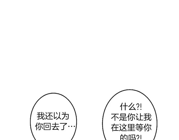 《第3次亲吻》第19话 无法反抗！ 第5页