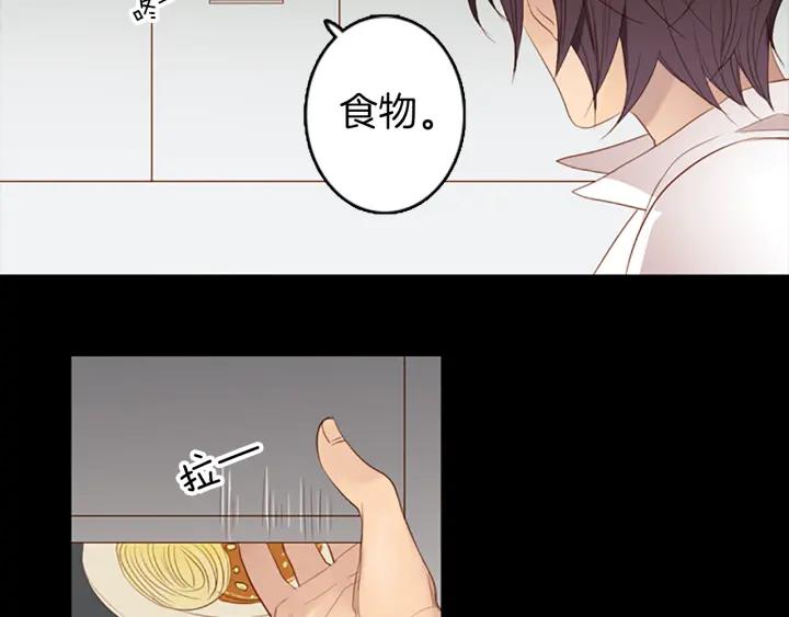 《第3次亲吻》第19话 无法反抗！ 第56页