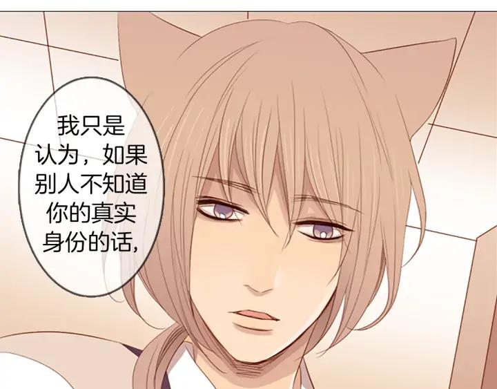 《第3次亲吻》第19话 无法反抗！ 第24页