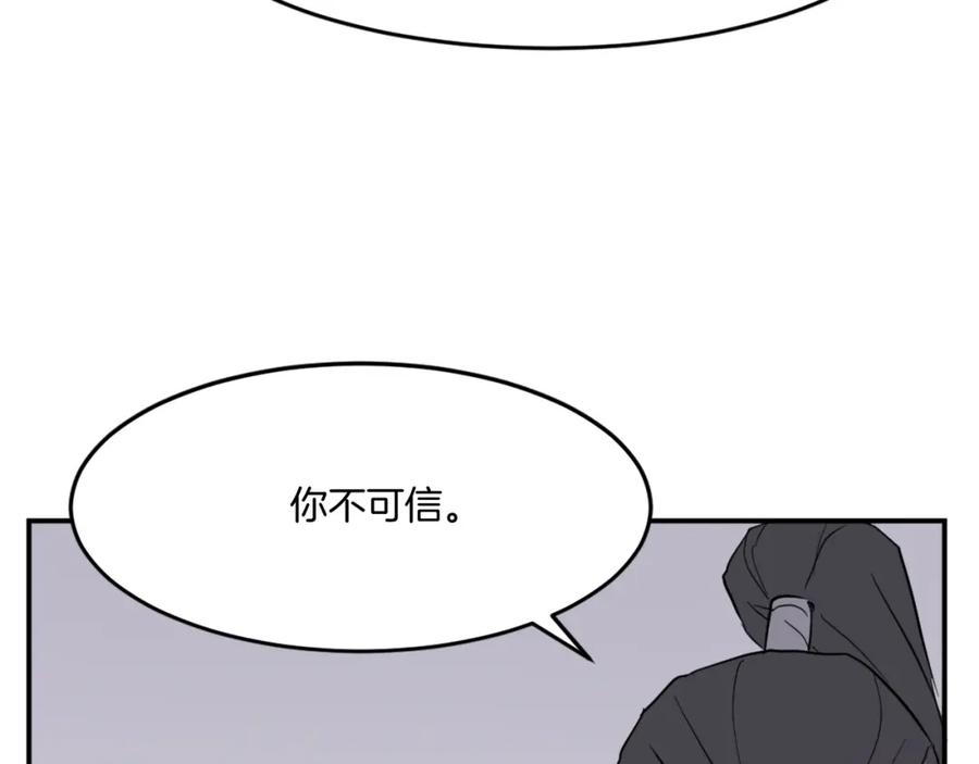 《重生不死尊》第20话 不飞不鸣 第15页