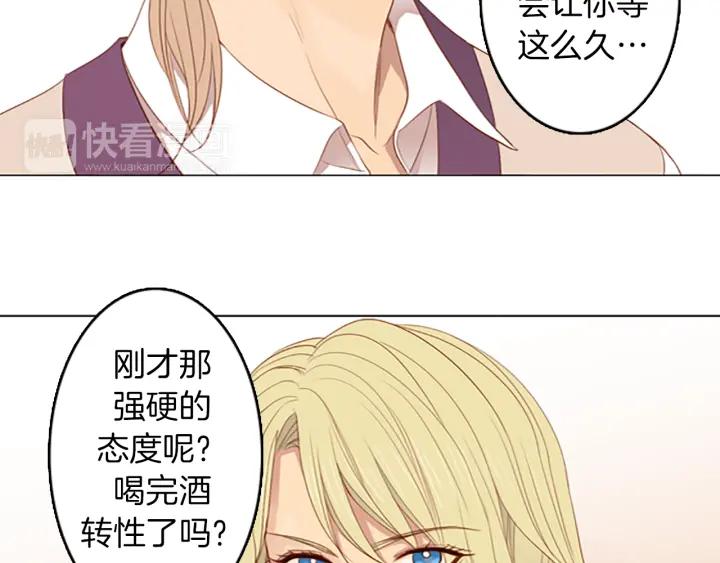 《第3次亲吻》第19话 无法反抗！ 第8页