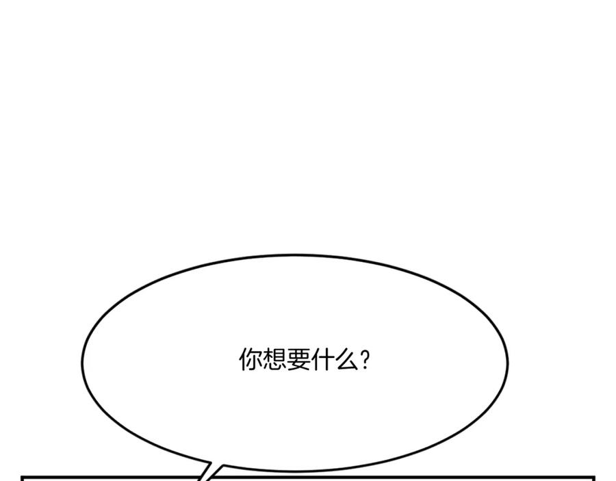 《重生不死尊》第20话 不飞不鸣 第100页