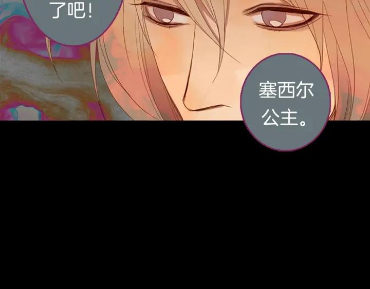 《第3次亲吻》第19话 无法反抗！ 第48页