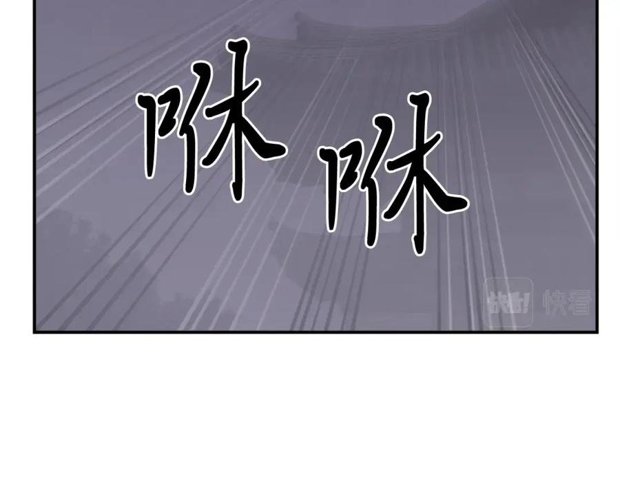 《重生不死尊》第20话 不飞不鸣 第32页