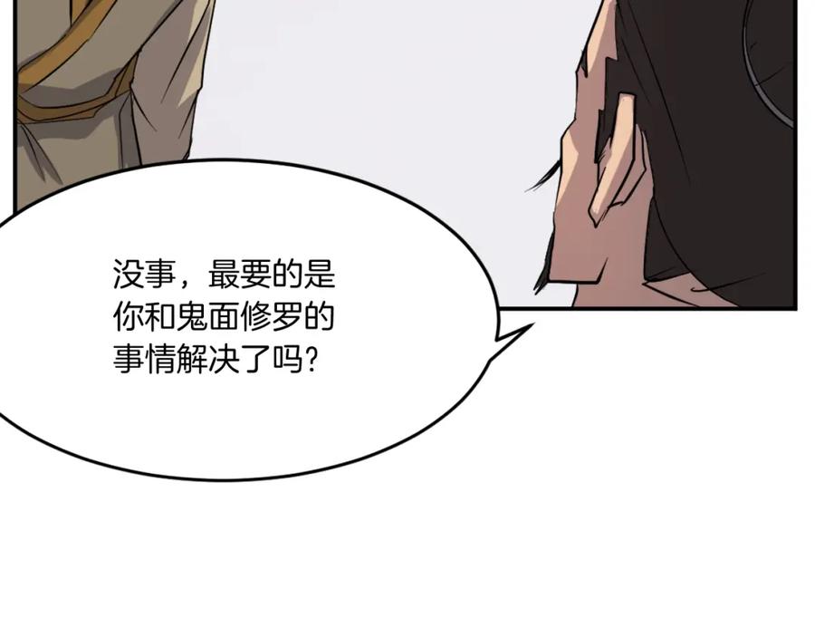《重生不死尊》第20话 不飞不鸣 第48页