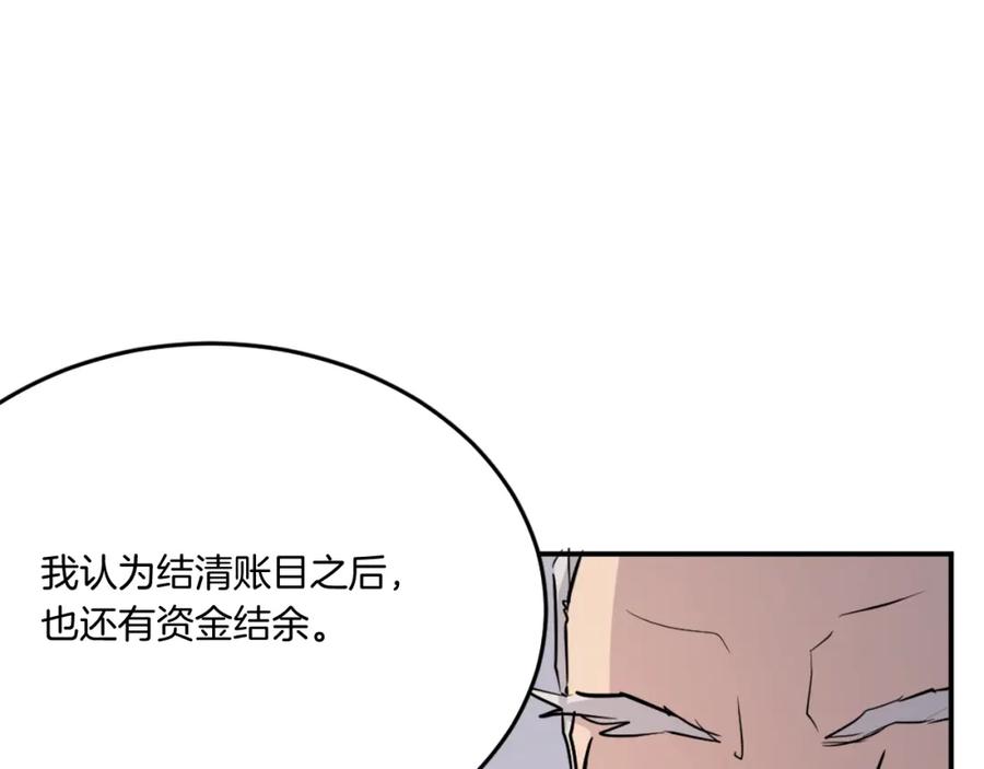 《重生不死尊》第20话 不飞不鸣 第136页