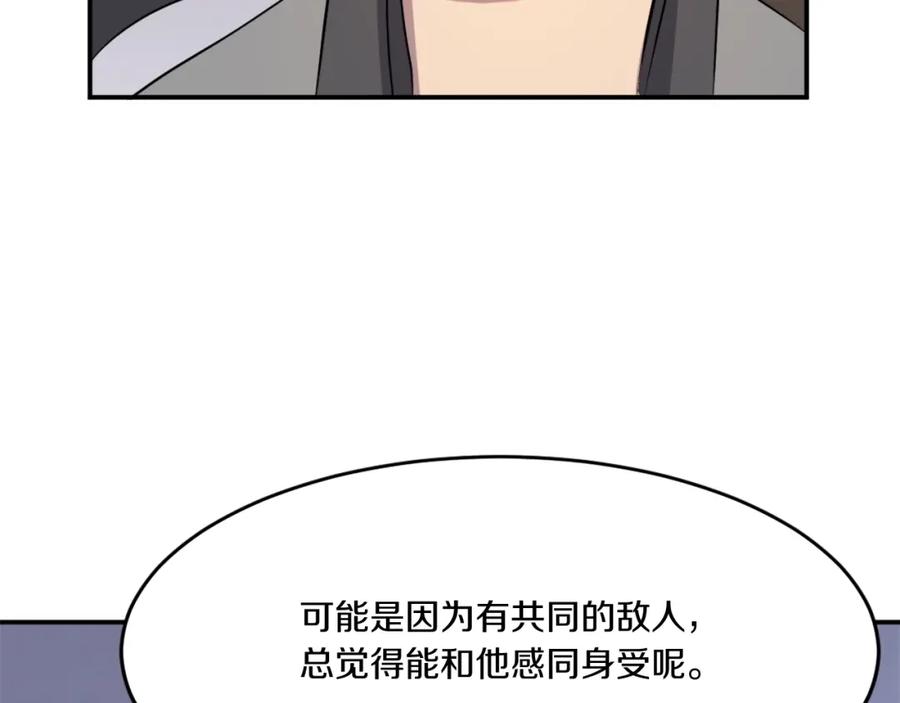 《重生不死尊》第20话 不飞不鸣 第40页