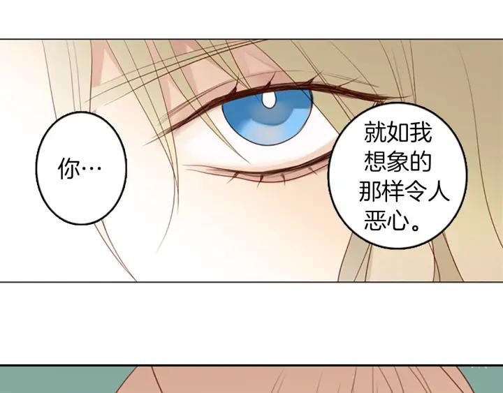《第3次亲吻》第19话 无法反抗！ 第3页