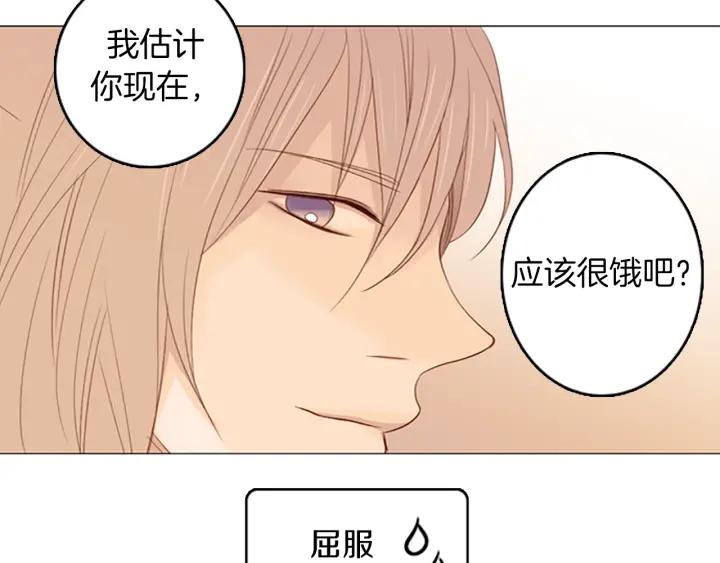 《第3次亲吻》第19话 无法反抗！ 第32页