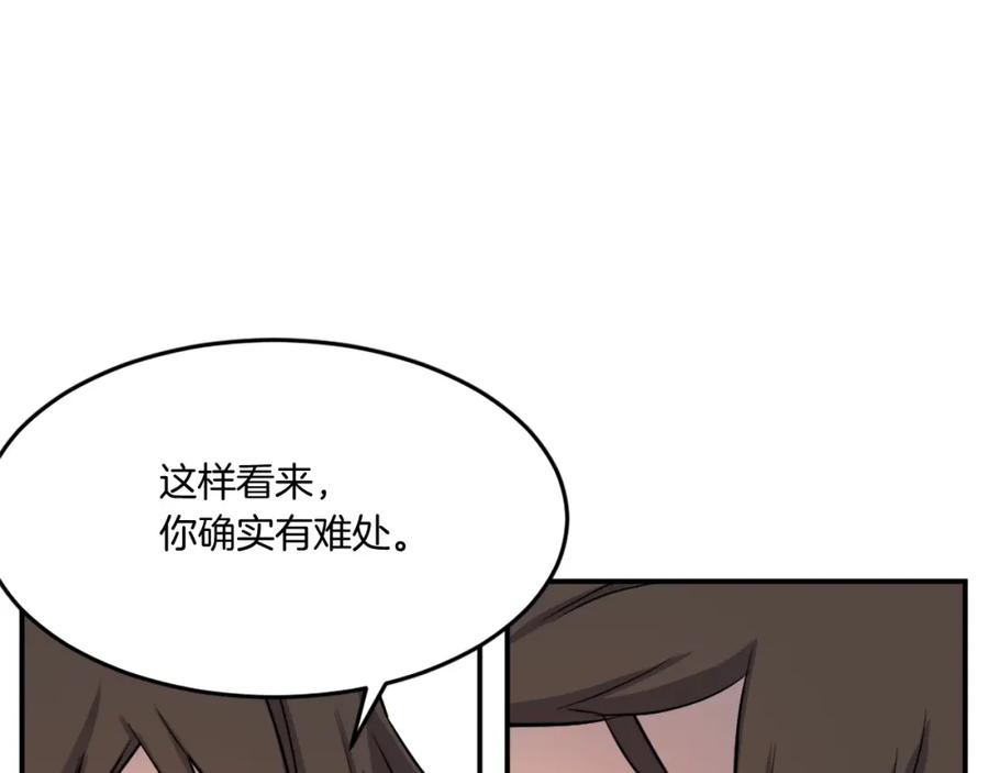 《重生不死尊》第20话 不飞不鸣 第107页