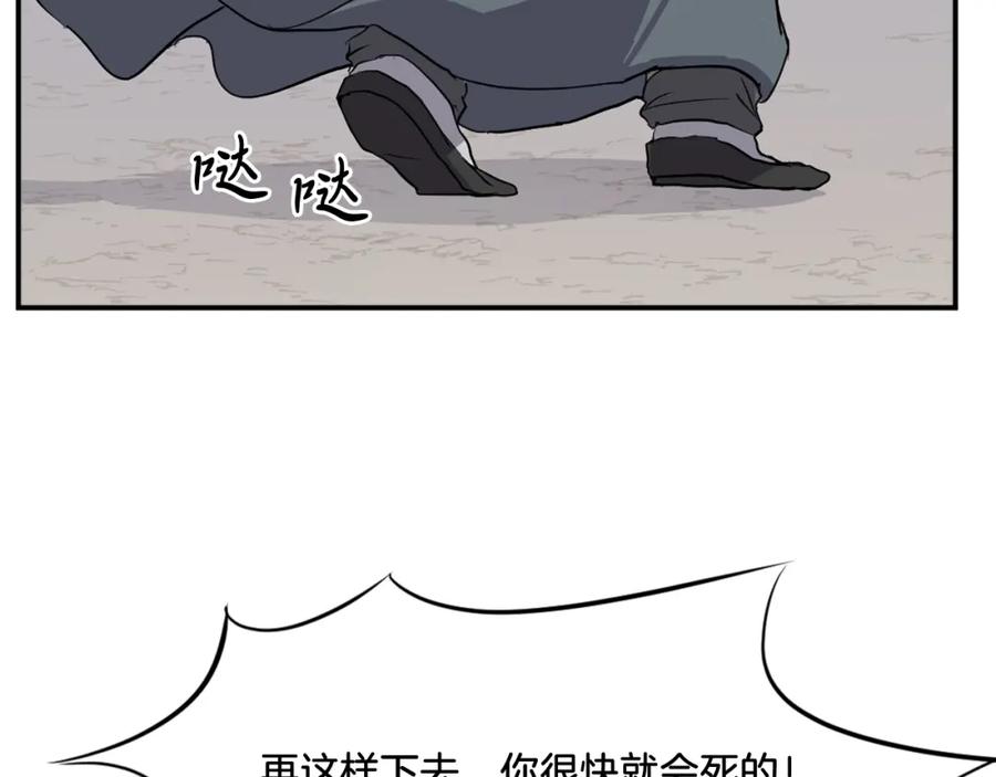 《重生不死尊》第20话 不飞不鸣 第28页