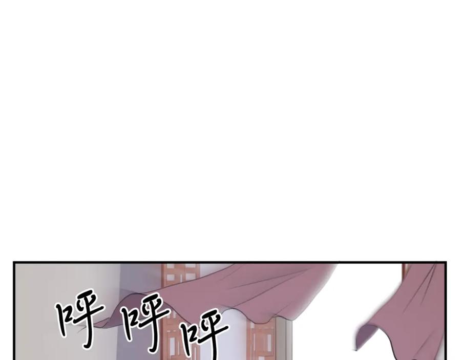 《重生不死尊》第20话 不飞不鸣 第71页