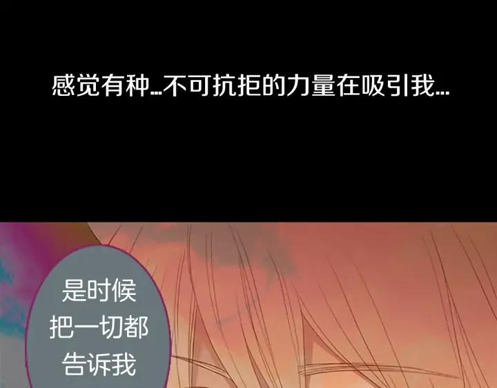 《第3次亲吻》第19话 无法反抗！ 第47页