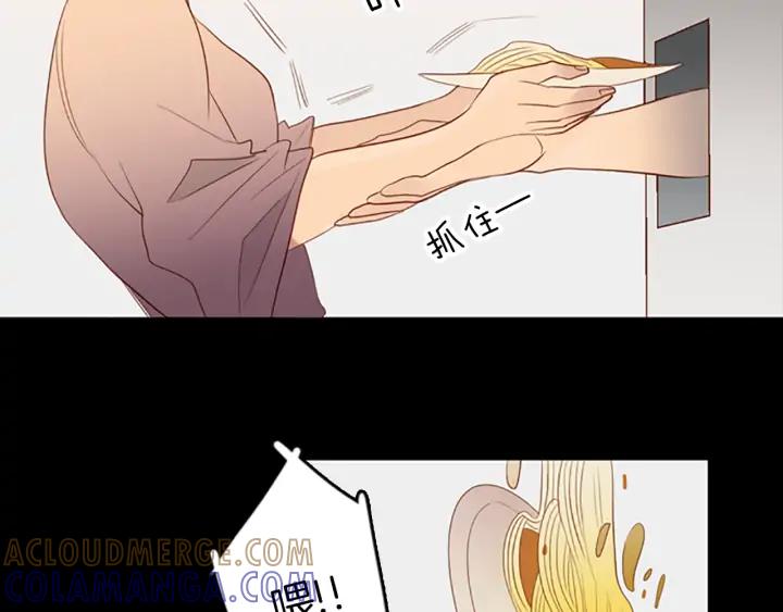 《第3次亲吻》第19话 无法反抗！ 第61页