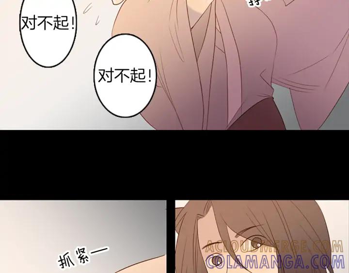 《第3次亲吻》第19话 无法反抗！ 第64页