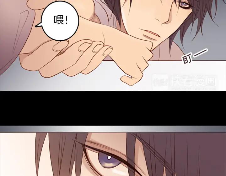 《第3次亲吻》第19话 无法反抗！ 第66页