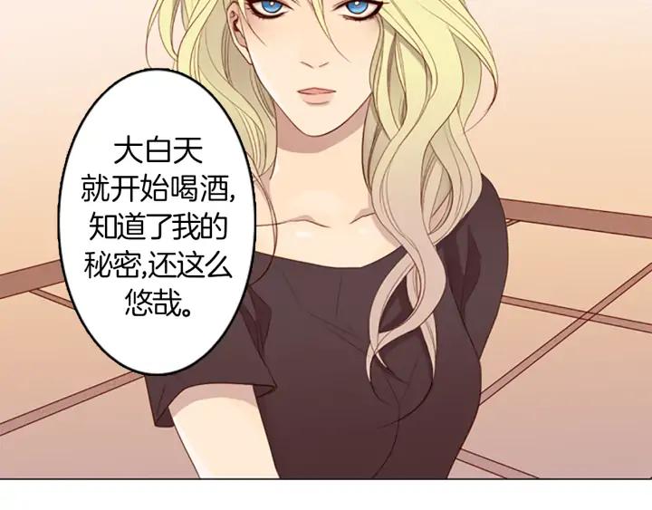 《第3次亲吻》第19话 无法反抗！ 第2页