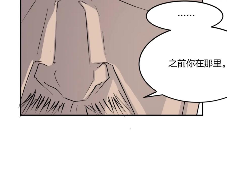 《重生不死尊》第20话 不飞不鸣 第66页