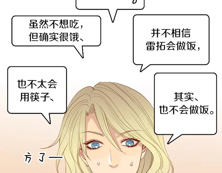 《第3次亲吻》第19话 无法反抗！ 第33页