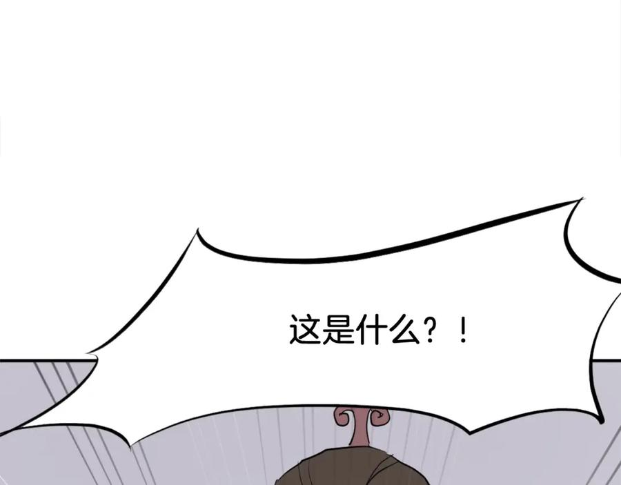 《重生不死尊》第20话 不飞不鸣 第152页