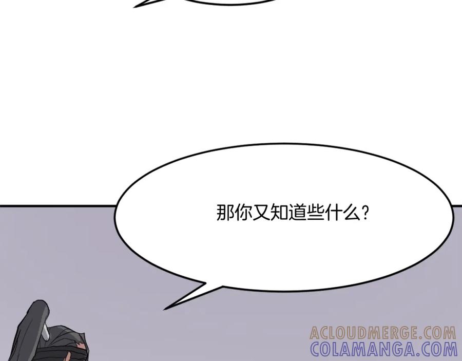 《重生不死尊》第20话 不飞不鸣 第9页
