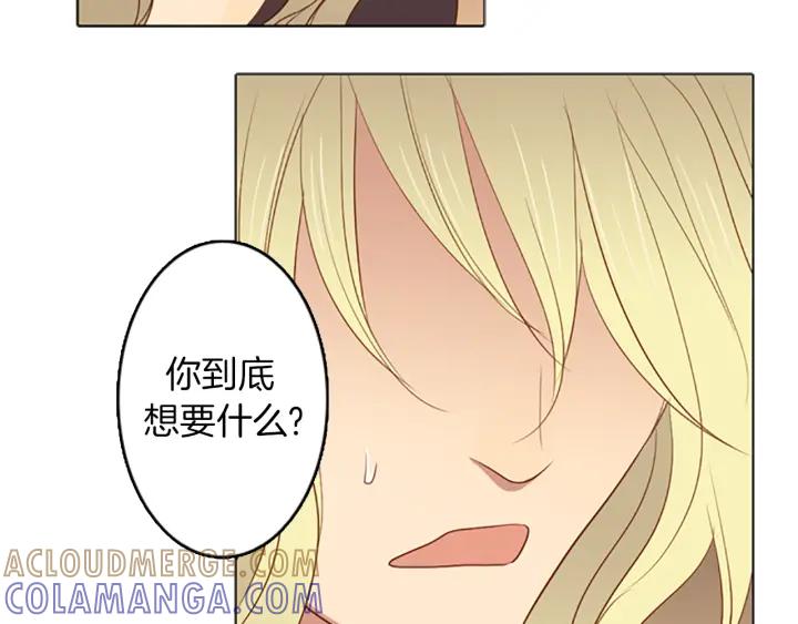 《第3次亲吻》第19话 无法反抗！ 第19页
