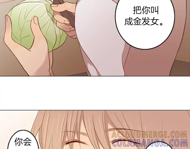 《第3次亲吻》第19话 无法反抗！ 第13页