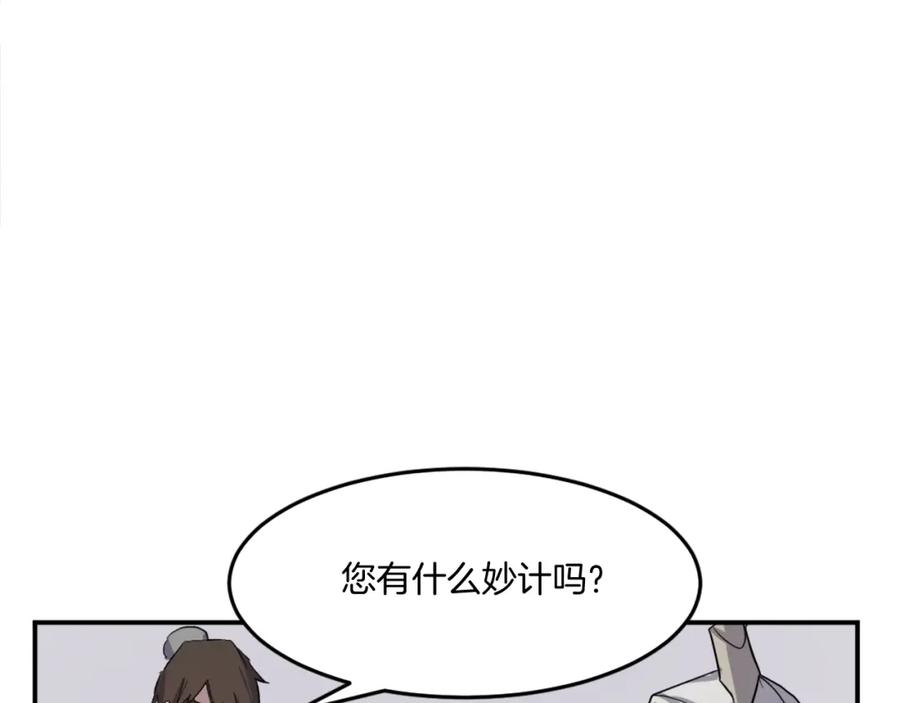 《重生不死尊》第20话 不飞不鸣 第130页